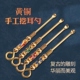 天艺掏耳勺掏耳扒采耳工具挖耳朵老式 挂钥匙扣景泰蓝手工黄铜耳勺