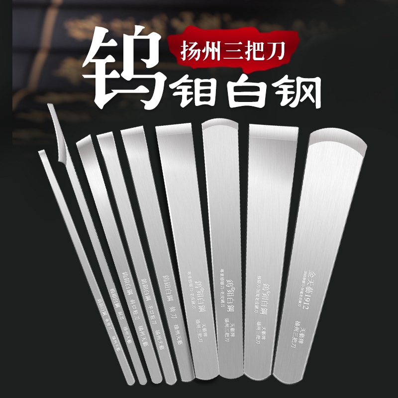 天艺专业单把白钢老皮平口刮刀
