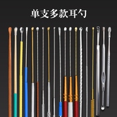 不锈钢 木柄 单根 竹掏耳勺耳扒 天艺专业挖耳朵手工制作采耳工具