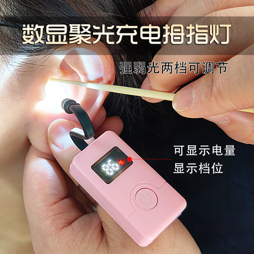 数显采耳拇指灯可显示电量和档位