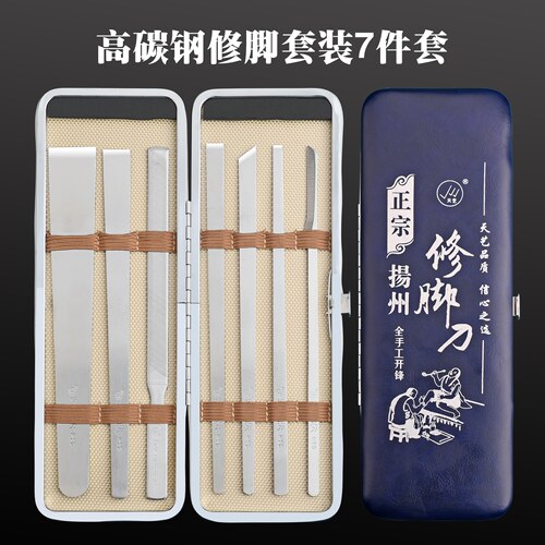 天艺扬州三把刀高碳钢修脚刀套装7件套老皮铲刀嵌指刀送小油石 - 封面