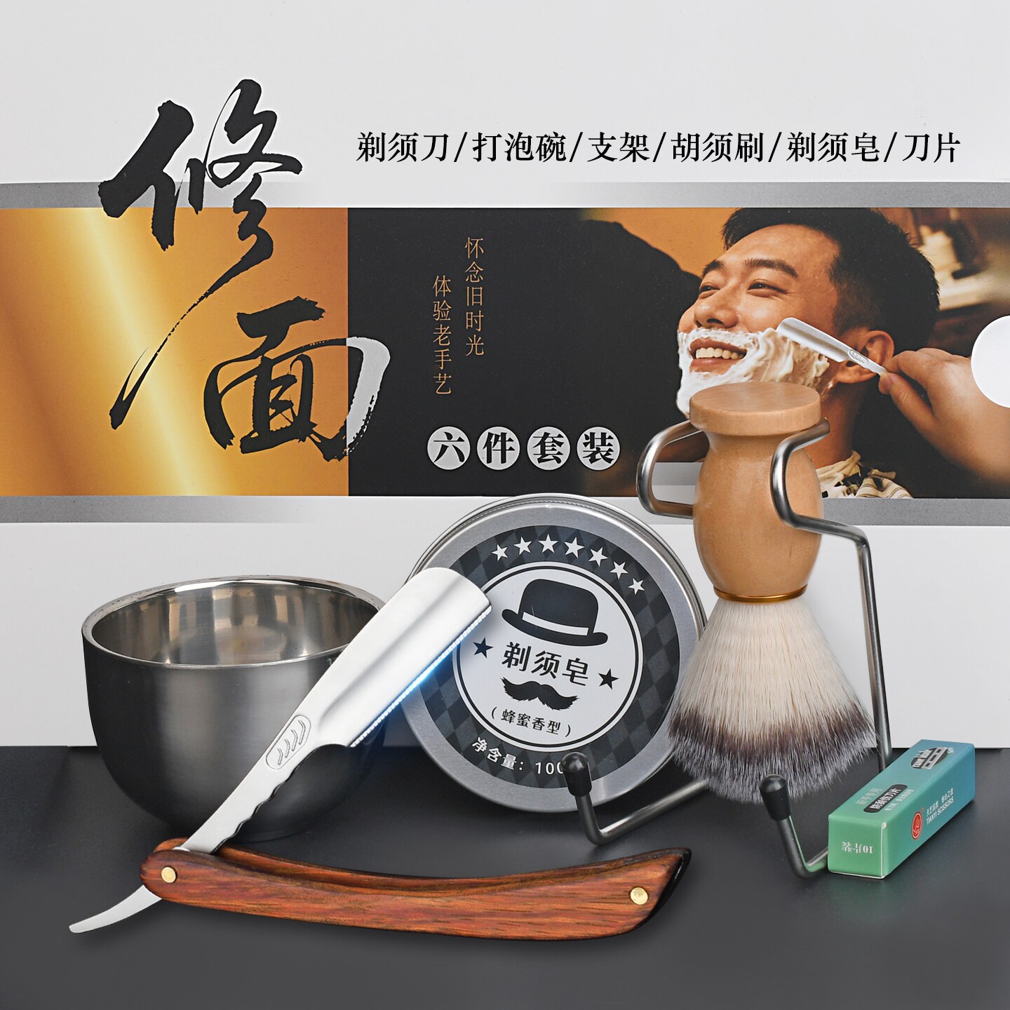 天艺男士剃须修面6件套打泡碗剃须刀胡须刷防刮伤锋利版美容美甲