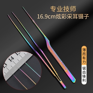天艺16.9CM采耳专用鳄鱼齿弯镊子夹子工具专业耳夹掏耳朵夹耳屎镊