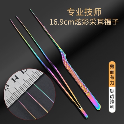 细头深齿169毫米专业采耳弯镊