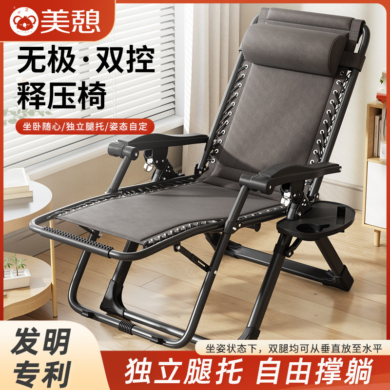 躺椅午休折叠椅可躺可睡家用阳台休闲舒适靠椅子懒人椅办公室午睡