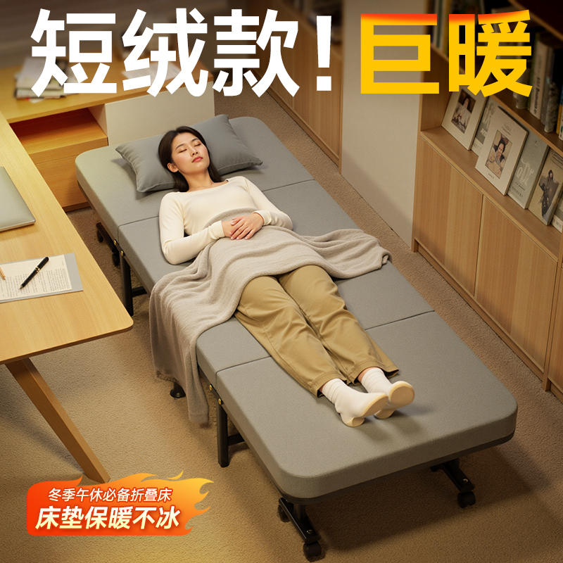 冬季款厚度升级4.5cm乳胶四折床