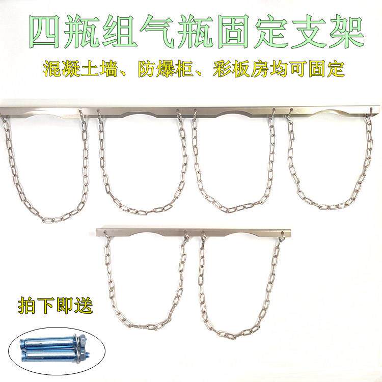 四瓶组多瓶氧气瓶固定支架四连防倾倒装置防爆柜彩板厂房固定8L