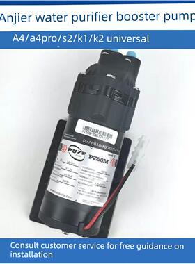 2625增压泵2666净水器隔膜泵A4 A4Pro/S2/K1/K2/A1