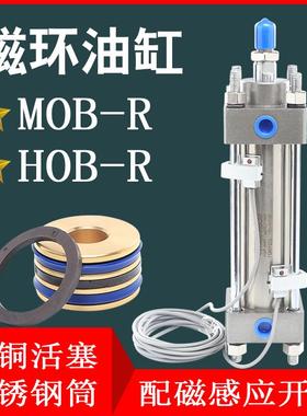JMC磁环感应油缸不锈钢缸筒带磁性开关MOBR HOBR轻重型磁性液压缸