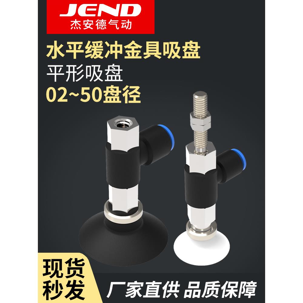 气动水平真空口吸盘ZPR02/04/06/08/10/13/16UN-US-04/06-B4/B5