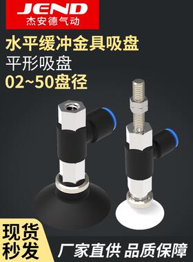 气动水平真空口吸盘ZPR02/04/06/08/10/13/16UN-US-04/06-B4/B5