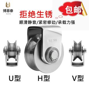 不锈钢定滑轮带轴承V型U型吊轮平移门吊环重型单轮配件起重滑轮子