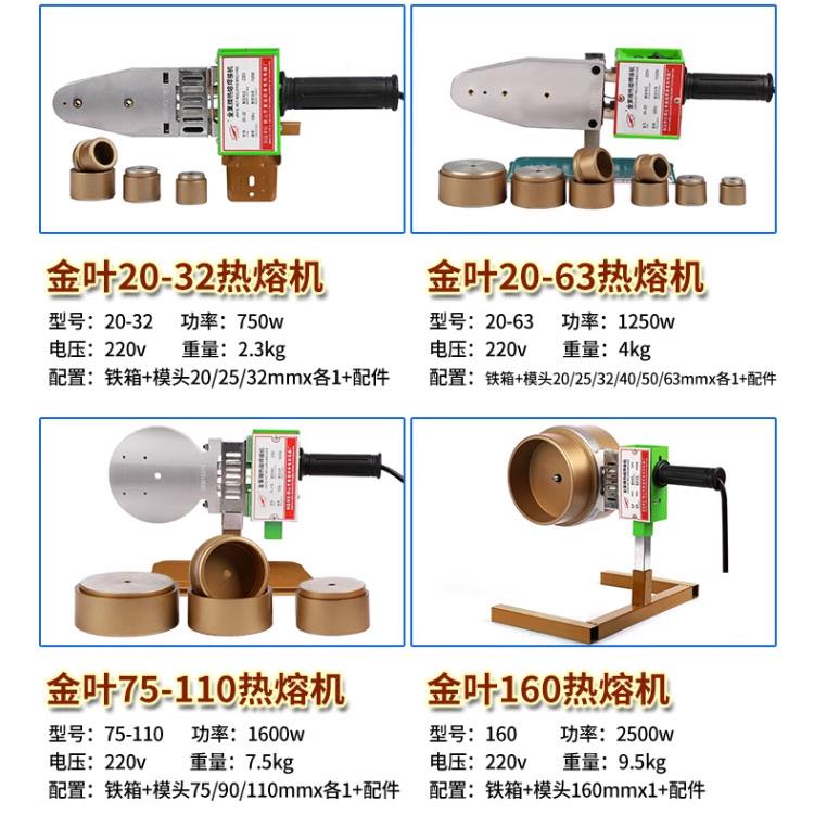 热熔机PPR水管热熔器20-110焊接机160塑焊机承插式对焊机PE热熔器