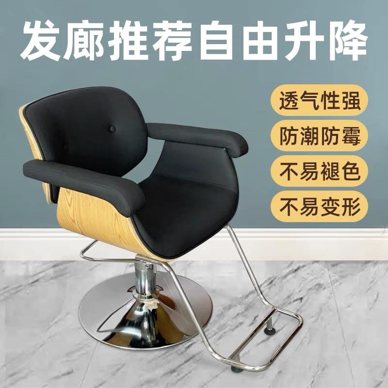 发廊理发店轻奢现代简约剪发椅子可旋转升降烫染区美发椅子网红椅
