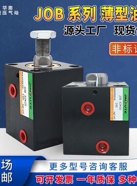 薄型缸液压油缸模具方缸JOB方形立式外牙25/32/40/50/63/80/100