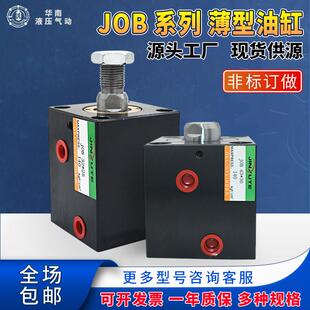 外牙25 100 薄型缸液压油缸模具方缸JOB方形立式