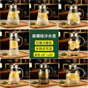 耐热防爆高硼硅玻璃果汁壶家用大容量水扎壶饮料果汁壶餐厅冷水壶