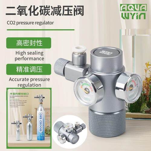 零度水草二氧化碳减压阀门鱼缸CO2迷你单表双表充气瓶苏打水瓶用