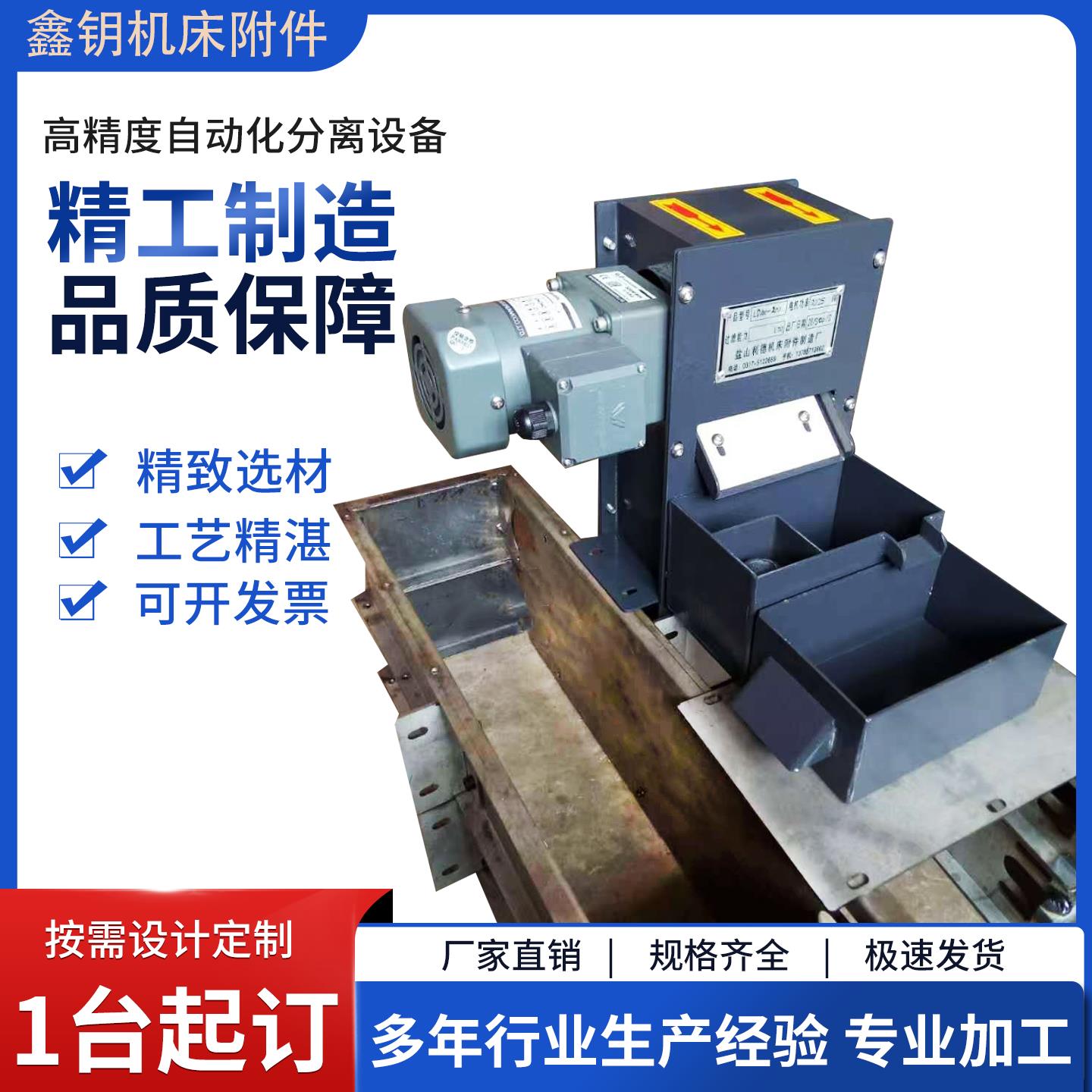 数控机床切削液皮带式油水分离器水箱撇油器刮油机浮油收集净化器