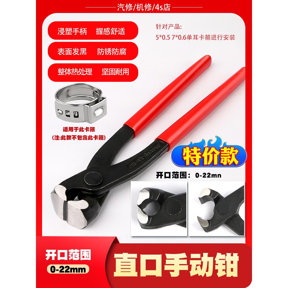 拆汽车半轴球笼防尘套卡箍钳双单耳无极囚笼油管水管喉箍抱箍钳子图片