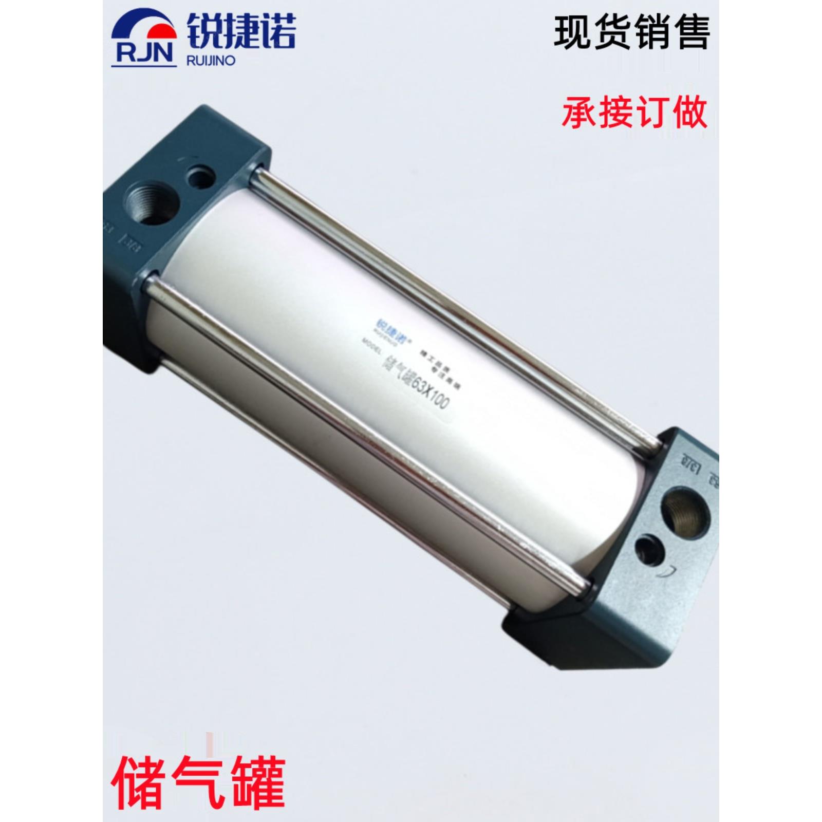 标准拉杆式气缸储气罐SC63/80/100/125小型固定存气压力筒可拆卸