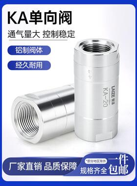 Ka气动单向阀气泵气管单向阀2分钟3分钟4分钟06/08/10/15空压机