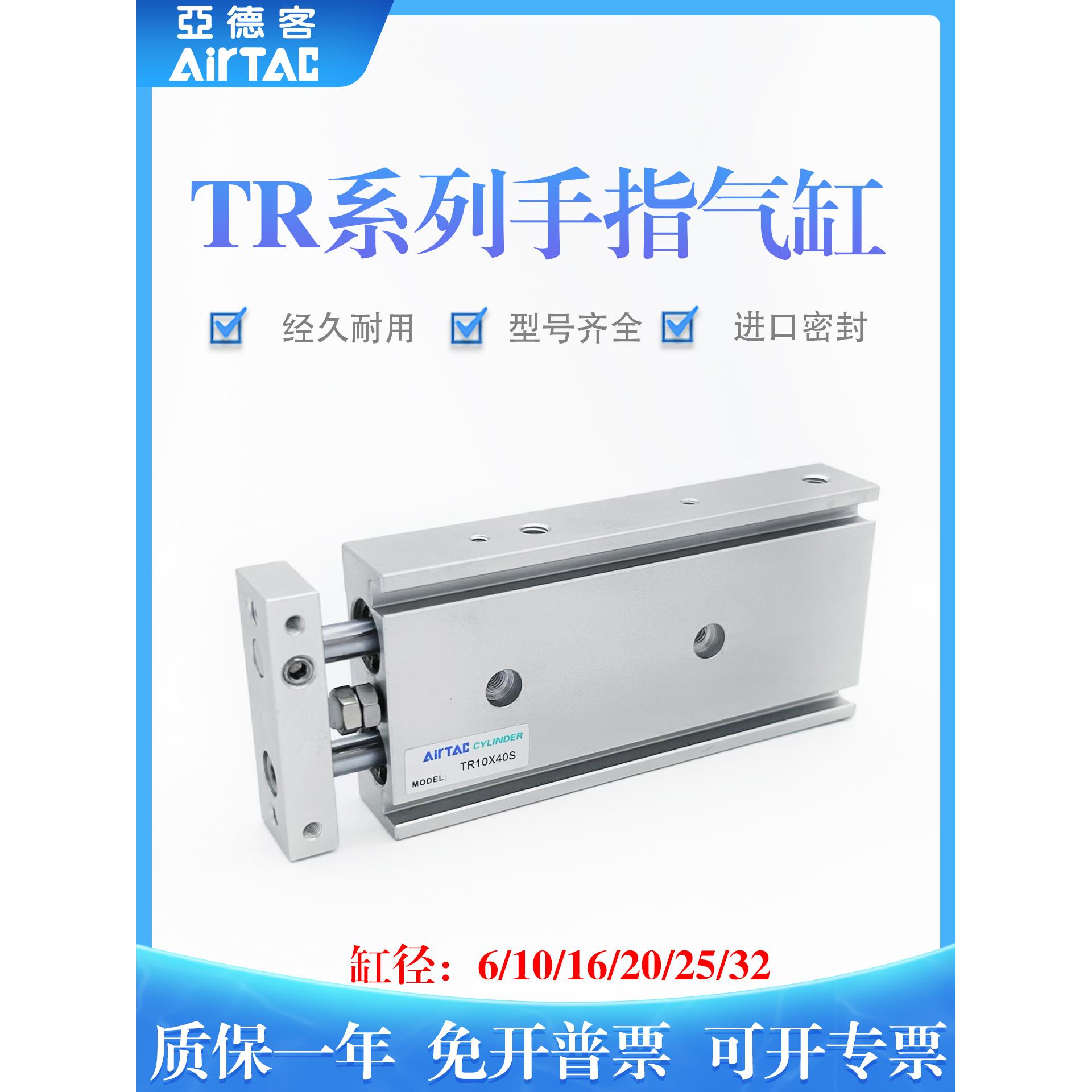 亚德客型TR双轴气缸TR6/10/16/20/25/32X10X25X50X75X80X100X150S
