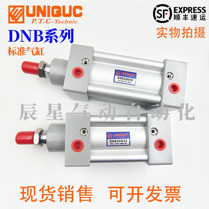 优力克UNIQUC标准气缸DNB32/40/50/63/80/100M/N25/50/75/100/150