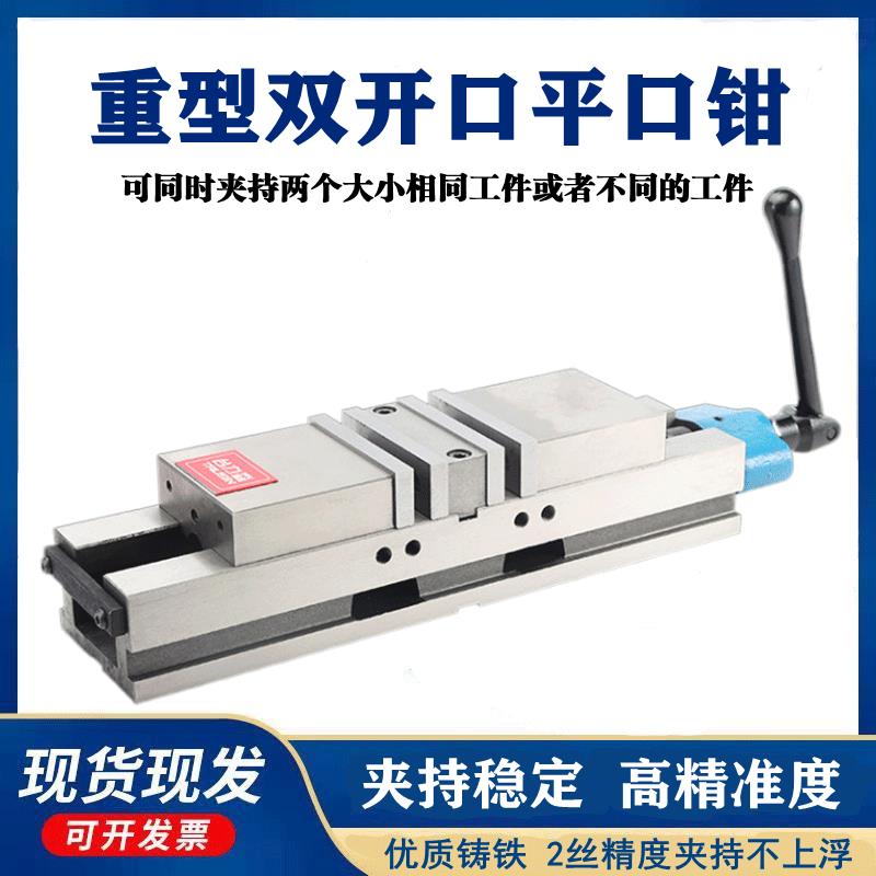 台力森重型双向角固式平口钳CNC虎钳4寸6寸铣床精密双开口台虎钳