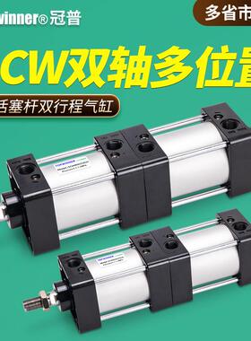 冠普双头标准拉杆气缸SCW32/40/50/63/80/100/125X25X50X7两头缸