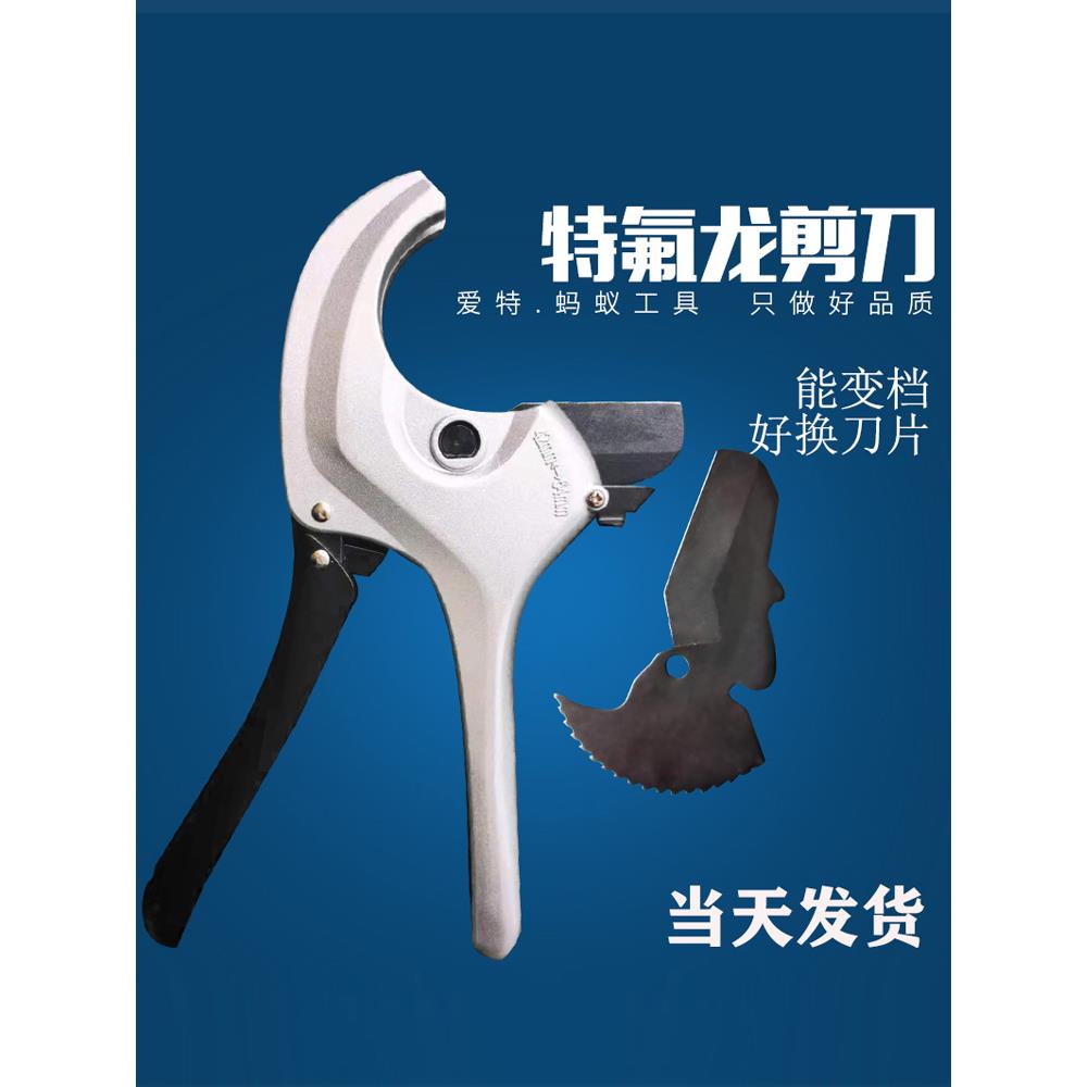 PPR管大剪刀75PE水管割刀63大口径切割管器特氟龙刀片可换能调档