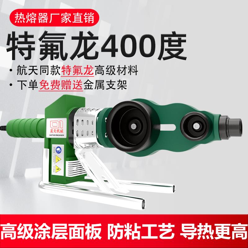 特氟龙数显工业级大功率PPR热熔器家装用水管焊机PE20-63烫机