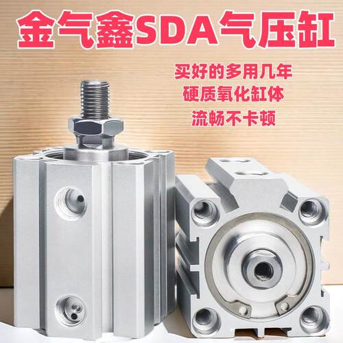 金气鑫SDA薄型气缸20迷你50小型63气动25大推力324080-10*15X3075