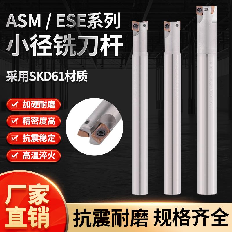 ASM07/ESE07铣刀杆JDMT0702抗震加硬C08/10/11/12/13/14/15