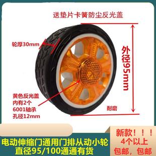 电动伸缩门轮子工厂移动推拉大门轱辘轮直径95mm从动门排轮孔12mm