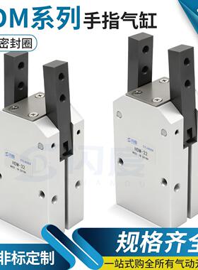 HDM HDP手指气缸HDP10/HDP16/HDP20/HDP25/HDP32 HDM12 HDM16气缸