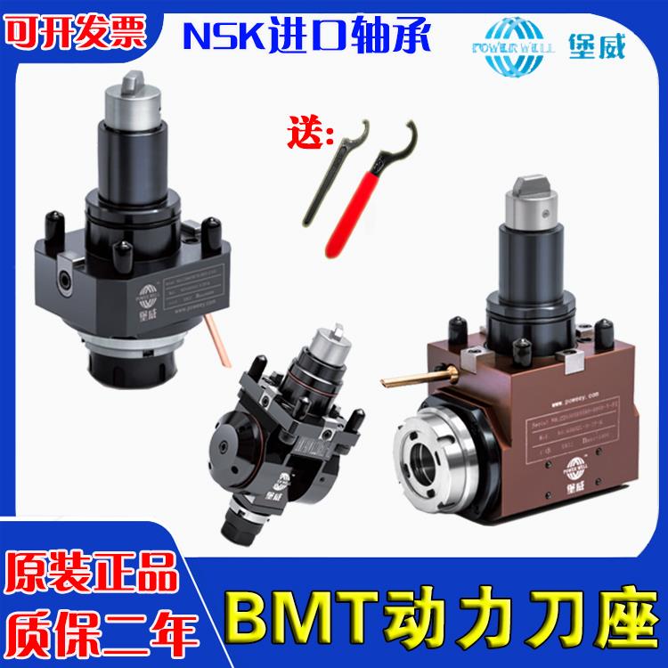 堡威动力刀座90度0度刀座车铣复合万向动力头BMT40/45/55宇林斗山