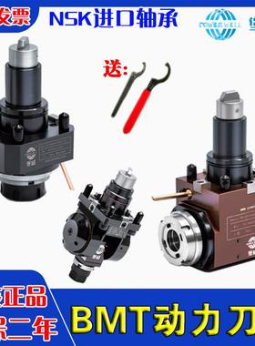 堡威动力刀座90度0度刀座车铣复合万向动力头BMT40/45/55宇林斗山