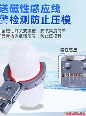 凌扬机械手迷你瓶胚夹具管道圆形气动小夹子带检测气缸夹爪GPHR-E