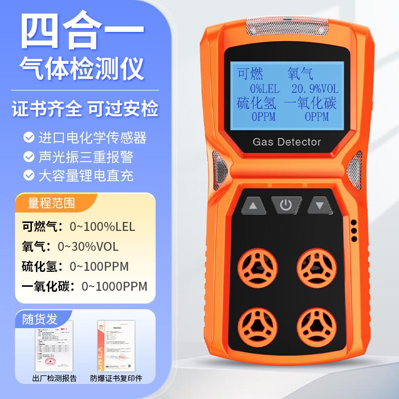 ADKS-4手持便携四合一气体检测仪浓度报警仪泵吸氧气可燃密闭空间