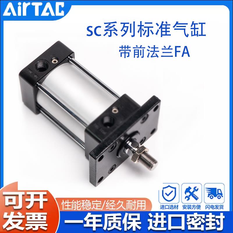 SC标准大推力气缸SC32/40/50/63/80/100*75*125X160X200X300-S-FA