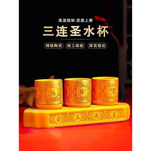 陶瓷佛杯供水杯佛杯供奉财神摆件佛寺进贡杯圣水杯