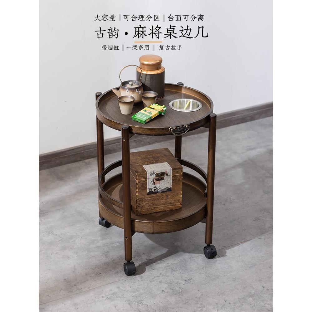 可移动麻将桌小茶几中式茶桌边柜棋牌室茶水架牌桌专用烟灰缸边几