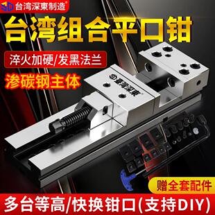 深东精密组合平口钳cnc加工中心GT853铣床用6寸8寸台虎钳批士