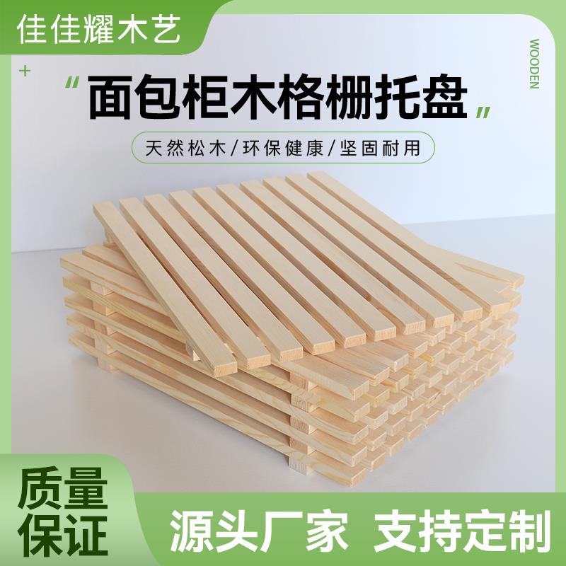 面包木格栅定制烘焙蛋糕寿司超市木排摆台中岛柜冷藏展示架木盘