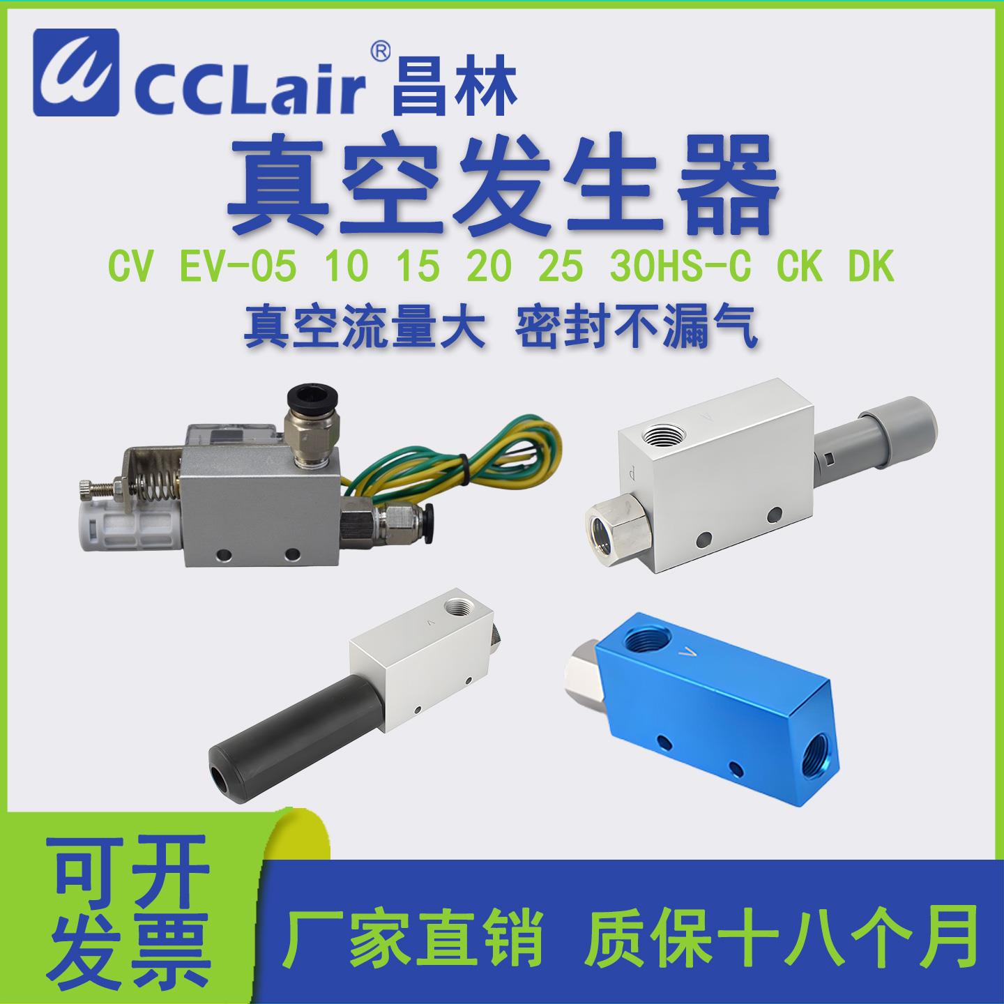 EV可调压力RVZ真空发生器CV-10/15/20/25/30HS负压LS-HSCK-DK RVE