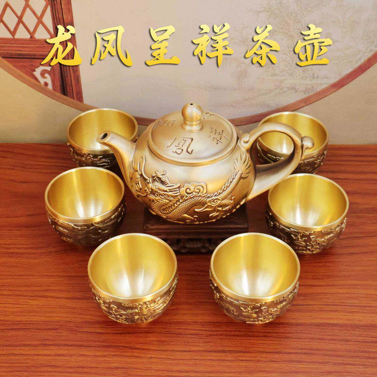 黄铜龙凤小茶壶酒壶套装铜器供佛供仙结婚敬茶碗酒杯高档玄关摆件