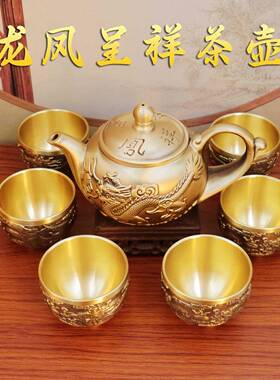 黄铜龙凤小茶壶酒壶套装铜器供佛供仙结婚敬茶碗酒杯高档玄关摆件