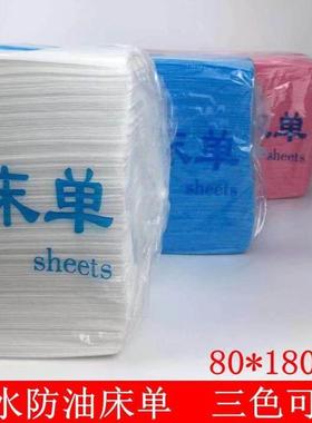 美容院垫单80180新款防水一次性床单中单加厚粉色蓝色白色