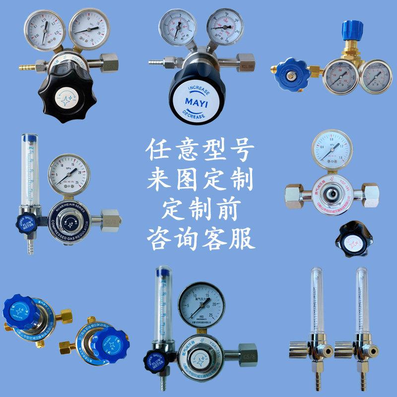 二氧化碳不锈钢气体钢瓶流量计配件氧气氩气氨气减压器减压阀定制